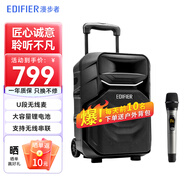 漫步者（EDIFIER） A3-8S專業(yè)移動多媒體音響 戶外廣場舞音響 便攜拉桿藍牙音箱適用會議K歌 官方標配