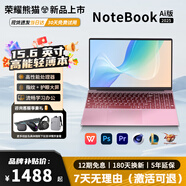 榮耀熊貓2025新款筆記本電腦book【第14代酷睿i7處理器】超清大屏15.6英寸設(shè)計商務(wù)辦公大學(xué)生學(xué)習(xí)游戲手提 【AI超頻】英特爾14代Pro+輕薄全面屏【粉色】 32G運(yùn)行+256G超速固態(tài)+配