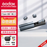 神牛Cube無線領(lǐng)夾麥克風(fēng)戶外采訪vlog直播錄音降噪聲卡MiNi紐扣麥克風(fēng) 【一拖二Type-C版】