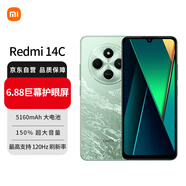 小米（MI）Redmi 14C 6.88英寸護(hù)眼大屏 120Hz高刷 150%大揚(yáng)聲器 4GB+64GB 碧波綠