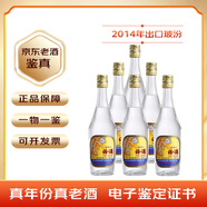 汾酒老酒杏花村2014年出口汾清香型白酒 6瓶裝