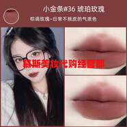 圣羅蘭（YSL）口紅小金條1966/21/23小黑條314/302迷你中小樣試用 圣羅蘭YSL口紅小金條36琥珀玫瑰 中小樣1.2g