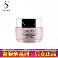 奢姿專柜瑞嘉隔離霜酵素水乳霜谷胱肽亮膚旗艦護(hù)膚品彩妝套裝全系列 水光美顏霜
