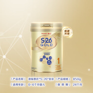 惠氏（Wyeth）港版S26金裝 HMO嬰幼兒營養(yǎng)配方奶粉 1段 新裝 850g 6罐