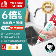 雨虹防水 6倍長效防霉玻璃膠 廚衛(wèi)臺盆馬桶防水密封膠收邊膠 透明色120ML