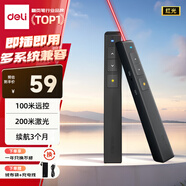 得力激光筆 百米遠控教師專用ppt超鏈切換 激光筆教鞭/無線演示器課件筆 紅光激光翻頁筆 黑色 2802PL