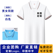 奧義馳POLO衫定制工作服短袖T恤印logo餐飲工衣廣告宣傳文化衫刺繡印字 白色 S