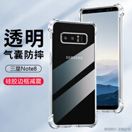 三星（SAMSUNG）適用三星Note20手機殼新款Galaxynote20ultra透明note10軟硅膠殼10+氣囊9防摔8全包保護套夏日清水 【氣囊防摔殼】+手機膜 三星Galaxy Note20