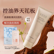 半畝花田氨基酸慕斯洗面奶潔面乳泡沫敏感肌溫和補水保濕男女專用 200g 潔面乳+面膜+15g磨砂膏