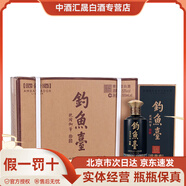釣魚臺（假一賠十）釣魚臺乾隆御筆 釣魚臺系列53度醬香型白酒 收藏送禮 53度 500mL 6瓶 釣魚臺國賓第三代