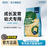 強生寵兒品諾狗糧幼犬糧全價狗奶糕通用型狗糧鮮雞牛肉幼狗專用3斤裝P 品諾犬奶糕