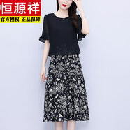 恒源祥時(shí)尚假兩件套裝碎花連衣裙子女夏季2025高端精致感雪紡 黑色 L (106-115斤)