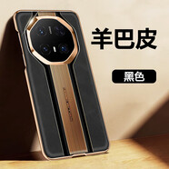 辰鋒【秒變保時捷】華為mate70rs手機殼非凡大師輕奢電鍍邊框商務真皮防指紋保護套簡約全包防摔外殼 【石墨黑】秒變保時捷 華為mate70 RS非凡大師