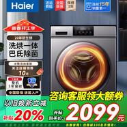 海爾（Haier）XQG100-HB06【京】 XQG100-HB06