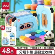 得力（deli）熊貓48色超輕粘土層疊工具箱 黏土彩泥橡皮泥美術(shù)手工DIY玩具太空沙生日兒童節畢業(yè)兒童節開(kāi)學(xué)禮物