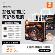 BABYSHEEP科學(xué)家系列真珍珠拉拉褲超薄柔軟干爽透氣 男女寶寶成長褲 單包 拉拉褲3XL碼22片【26至30斤】
