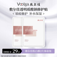 敷爾佳人氣面膜隨心搭 多重功效維穩(wěn)肌膚 透明質(zhì)酸鈉面膜2片