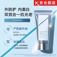 奧蜜思【正品正品】奧蜜思防曬隔離乳妝前乳控油提亮潤色防曬乳霜保濕 靜顏凝亮防曬精華乳50g