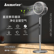 AUMETERAumeter 循環(huán)扇 FS1290DC銀淺灰