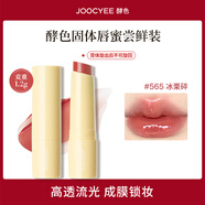 Joocyee【嘗鮮裝】酵色固體唇蜜#565冰栗碎1.2g