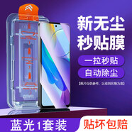 閃魔（SmartDevil）vivoy78鋼化膜y77e無塵倉y76s秒貼y75y74sy73t/y72y71貼膜m抗藍(lán)光 全屏護(hù)眼藍(lán)光無塵倉秒貼拉條1套 vivoY31s