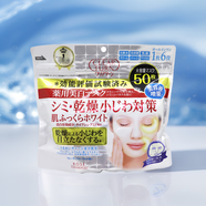 高絲（Kose）日本Kose高絲六合一補(bǔ)水保濕面膜玻尿酸精華美容液大容量40-50片 嫩白保濕面膜【50片】
