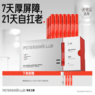 畢生之研厚臉皮凍干次拋精華液修護(hù)屏障舒緩敏感肌抗皺 【超值裝】凍干次拋21支