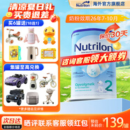 荷蘭牛欄（Nutrilon）諾優(yōu)能嬰幼兒配方奶粉HMO+益生元荷蘭原裝進(jìn)口 800g 2段1罐 (6-10月）26年7-10月