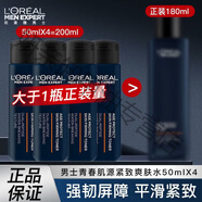 歐萊雅 L'OREAL男士青春肌源爽膚水補水保濕清爽緊致淡紋護膚品小樣 200mL 【大于一瓶正裝量 店長】 青春肌源爽膚水【保濕 修護 緊致