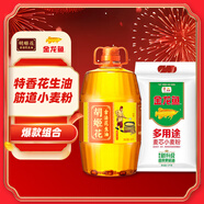 胡姬花古法壓榨花生油4L+金龍魚多用途面粉10斤