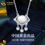 中國(guó)黃金（CHINA GOLD）平安鎖足銀項(xiàng)鏈長(zhǎng)命銀鎖鏤空時(shí)尚吊墜嬰兒寶寶七夕情人節(jié)生日禮物 925銀*平安鎖項(xiàng)鏈【中金禮盒】
