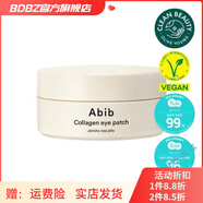 茉貝麗思（MERBLISS）【官方】韓國直郵merbliss萊貝麗思婚紗天使補水紗布舒緩面膜收縮 Abib膠原蛋白眼貼60片