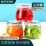 拜杰玻璃密封罐500ml3只裝罐頭燕窩果醬瓶蜂蜜罐泡菜壇泡酒瓶分裝瓶