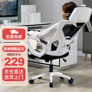 VWINPER 電腦椅家用人體工學椅子辦公椅學生學習椅寫字書房電競游戲躺椅 白框黑網(wǎng)+腳托+逍遙