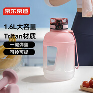 京東京造 噸噸桶  tritan水杯運(yùn)動(dòng)水壺大容量外出方便攜帶 粉白漸變1.6L