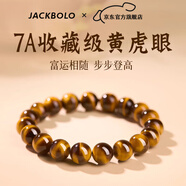 JACKBOLO7A藏品級(jí) 天然黃虎眼手串 招財(cái)勇氣轉(zhuǎn)運(yùn)珠 送男友520情人節(jié)禮物 天然虎眼石-8mm 【藏品級(jí)】