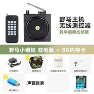 野馬小鋼炮M12擴音器音響音箱教學(xué)導(dǎo)游教師藍牙音樂卡擴音小竹戶外專用神器 野馬小鋼炮m12雙電