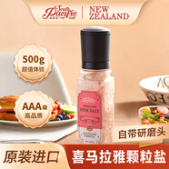 South Pacific Salt喜馬拉雅粉鹽天然巖鹽玫瑰鹽 原裝進(jìn)口無(wú)碘鹽食用鹽炒菜燒烤煲湯 【超劃算】喜馬拉雅研磨瓶500g