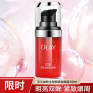 玉蘭油（OLAY）眼霜女士淡化腫黑眼圈眼袋魚(yú)尾紋細紋抗皺紋提拉緊致補水中年媽媽 新生塑顏金純眼霜15ml
