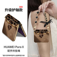 峰爵（FENGJUE）適用于華為puraX手機殼新款闊折疊屏豹紋愛心折疊殼puraX典藏版時尚ins風男女皮質(zhì)防摔殼 【豹紋愛心棕】蝴蝶結(jié)鉆石黑鏈條 puraX