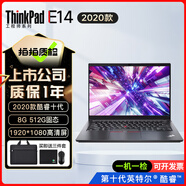聯(lián)想（ThinkPad）獨(dú)顯E系列 i7便攜輕薄本游戲商務(wù)辦公娛樂(lè)本二手筆記本電腦 95新 2020款E14 10代 8G 512G固態(tài) 高分