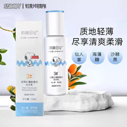 SNOOPY史努比清新水潤乳液控油補(bǔ)水舒緩保濕護(hù)膚品提亮膚色護(hù)膚品水乳 清新水潤乳液