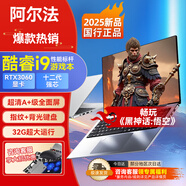 阿爾法機(jī)匠 Book Pro2025新款酷睿i9游戲本+英偉達(dá)3060獨(dú)立顯卡英特爾筆記本電腦國(guó)行16英寸編程設(shè)計(jì)便攜手提 【酷睿i9游戲本+獨(dú)立顯卡6G英偉達(dá)3060】 32G超大運(yùn)行+2T極速固態(tài)