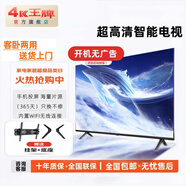 4K 王牌 新款50寸超高清電視機(jī) 家用彩電智能網(wǎng)絡(luò)WiFi智能語音平板曲面防爆客廳臥室酒店監(jiān)控顯示器 50LED高清智能網(wǎng)絡(luò)【網(wǎng)絡(luò)版】