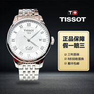 【二手99新】Tissot/天梭男表力洛克系列天梭手表正品全自動機械表瑞士手表男士二手奢侈品腕表回收 2824芯白鋼力洛克T41.1.483.33