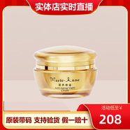 瑪麗艷滋養(yǎng)晚霜 瑪麗艷活細胞晚霜 完美滋潤晚霜 #1#