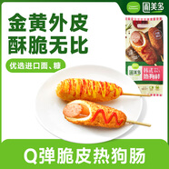 圃美多韓式熱狗棒3支 240g  韓國網(wǎng)紅小吃 兒童營養(yǎng)早餐 豬肉香腸