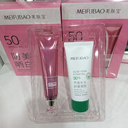 美膚寶 新漢方隔離防曬霜美白淡斑遮瑕提亮防汗水紫外線50倍國妝特字G20201548 美膚寶美白防曬隔離50倍送蘆薈膠