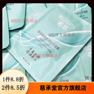 若泉（Rospa）【官方】丨若泉若泉10片玻尿酸蠶絲面膜清爽修護(hù)嫩膚美麗白皙保濕 30片散裝