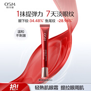 歐詩(shī)漫（OSM）奢顏緊致眼霜25ml保濕滋養抗皺生日禮物